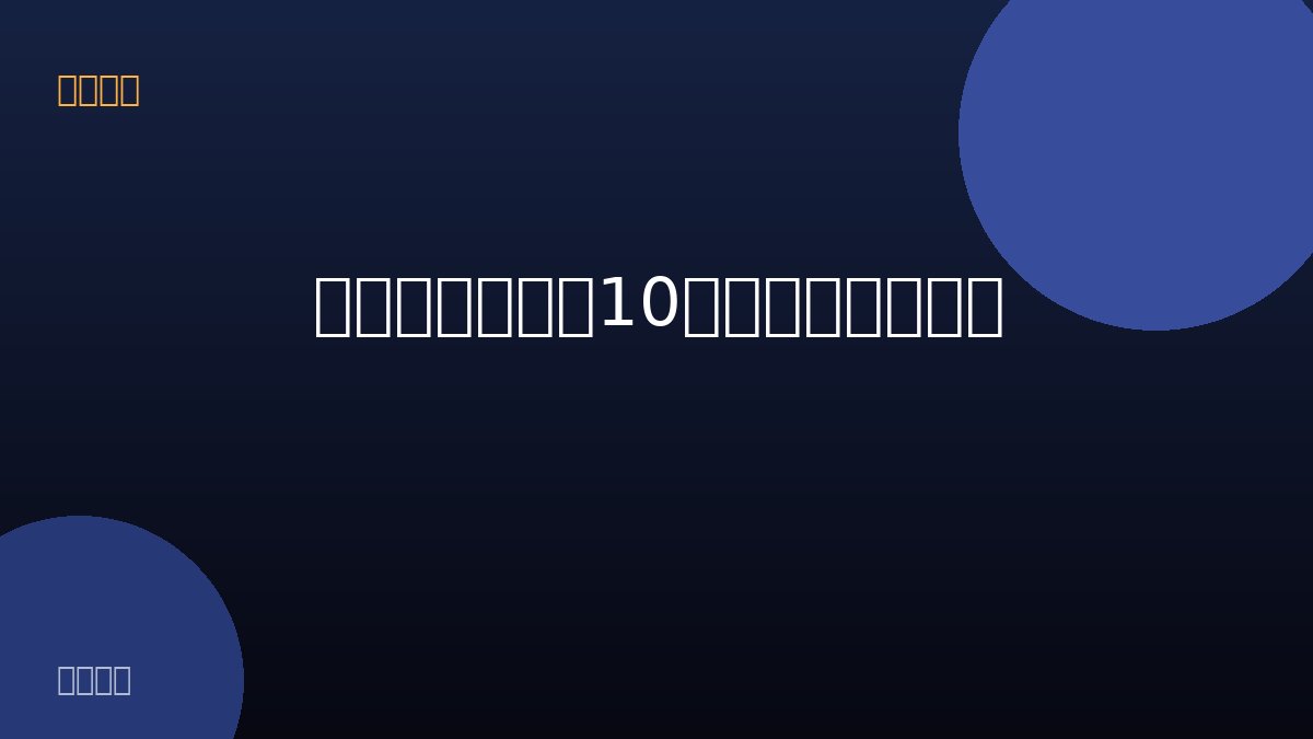短剧节奏揭秘：10分钟掌握剧情精髓 配图